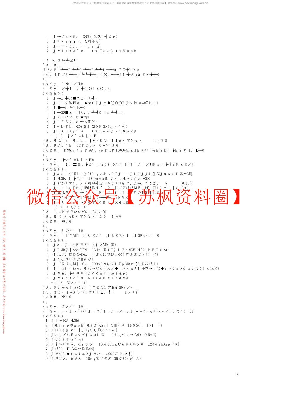 急诊医学